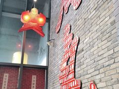 -局气烤鸭·北京菜(前门店)