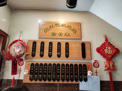 -芦庄超王记(南泉店)