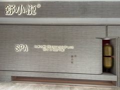 -舒小悦·舒养SPA·古法推拿(光环中心店)