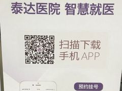 -天津市泰达医院