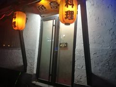 -鱼亭料理(芝罘店)