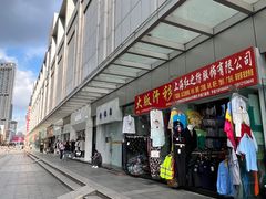 -七浦路服装批发市场
