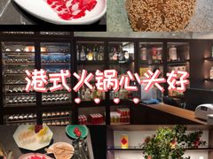 -鼎鼎香·港式火锅·臻选店(北京SKP店)