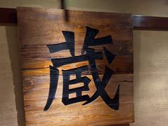-千代武日本料理(爱建店)