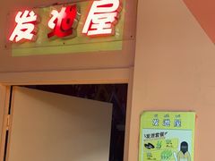 -不可思议减压馆·解压博物馆·摔碗发泄·团建定制