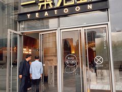 -一棠龙虾•王牌虾球(恒隆广场店)