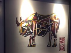 -山川小町·极番烧肉(新地假日广场店)
