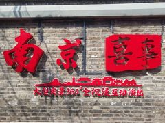 -南京市民俗博物馆(甘熙故居)
