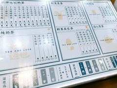 -茶也运也(望京万科店)