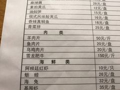 菜单-老康火锅(桥南街店)