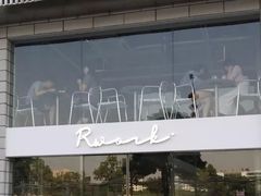 -RWORK·COFFEE(滨江店)