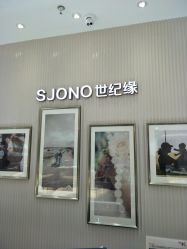 -世纪缘珠宝(济南品牌店)
