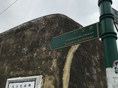-澳门历史城区