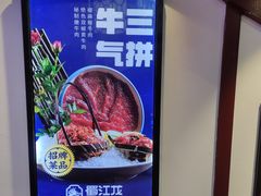 -蜀江龙火锅(339店)