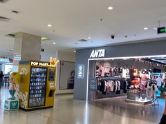 -北京华联购物中心(天通苑店)