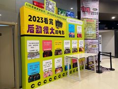 -北京英嘉国际影城(金源CINITY店)