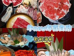 -牛New寿喜烧(金鹰世界店)