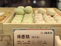 -北京稻香村(零号店)