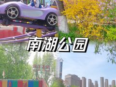 -沈阳南湖公园