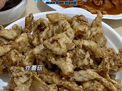 炸蘑菇-满口香饭店