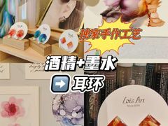 -Lois Art(思南店)