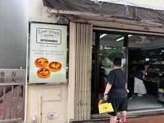 -安德鲁饼店(总店)