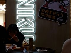 -运河城商业摩尔(太白楼路店)