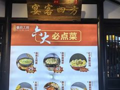 -亳府大院(亳州店)