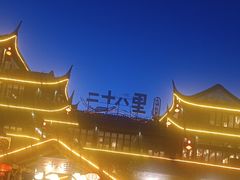 -二十八里太湖船菜(吉祥路店)