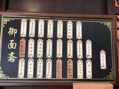 -御面斋精品面馆