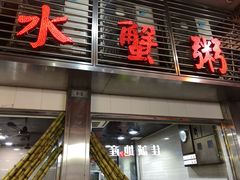 门面-一哥美食(总店)