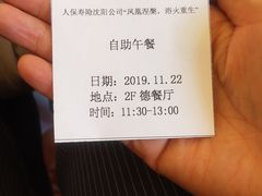 -沈阳于洪碧桂园凤凰酒店