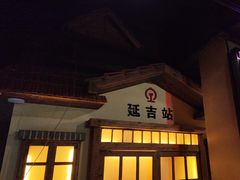 -河坝烧烤串城(金达莱店)