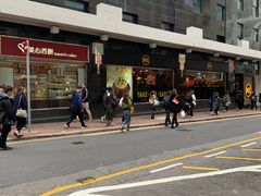 -美心mx餐厅(友邦香港大楼店)