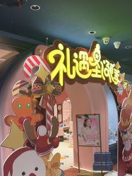 -奈尔宝家庭中心·亲子餐厅(北京东坝万达店)