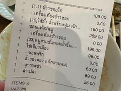 -Ongtong Khaosoi Ari Branch