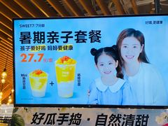 -7分甜(上海闵行区古北1699店)