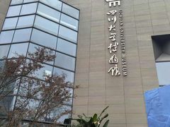 -四川大学博物馆