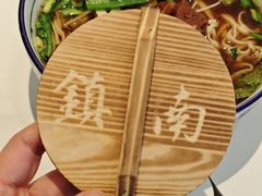 -镇南锅盖面馆(解放路店)