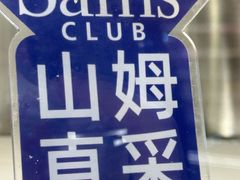 -何发发和牛烧肉·鳗鱼榴莲放题自助(乐峰广场店)