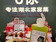 -U你·天然调味(南湖总店)