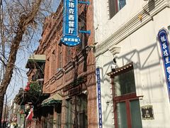 -中华巴洛克风情街