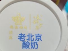 -味+新京宴·烤鸭·北京菜(创意谷店)