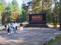 -北极村旅游风景区