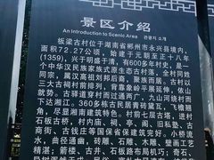 -板梁古村