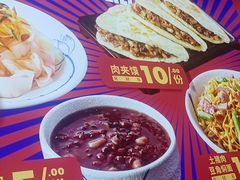 -樊阿姨•肉夹馍•手工面(嘉禾望岗店)