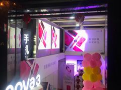 -中国移动(元通大厦营业厅)