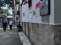 -北京国子监胡同