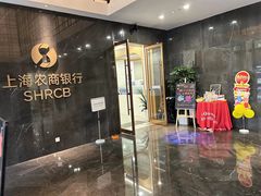 -上海农商银行(三林支行)