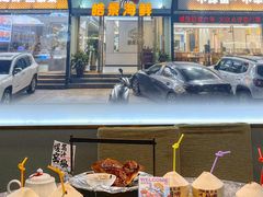 -皓景海鲜·地标美食(双月湾店)